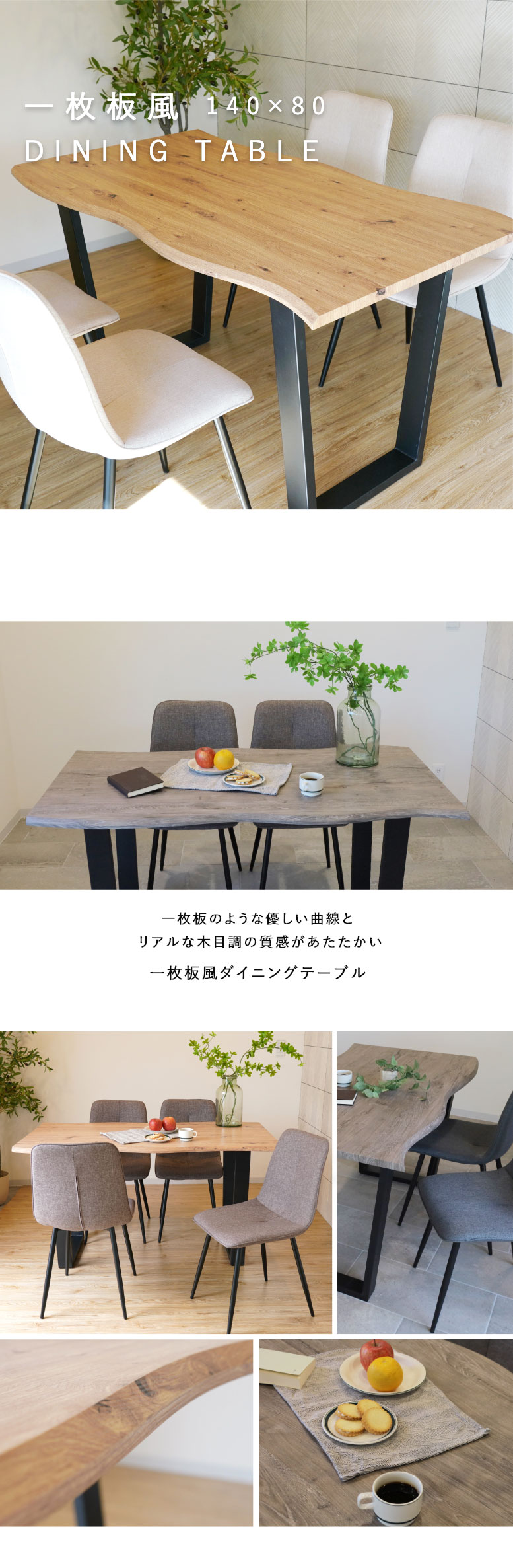先行予約 一枚板風 ダイニングテーブル 5点セット スクエア脚 グレー