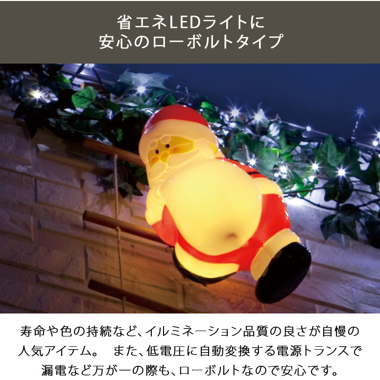 ブローライト はしごサンタ L 3P(Blow light Ladder santa L)