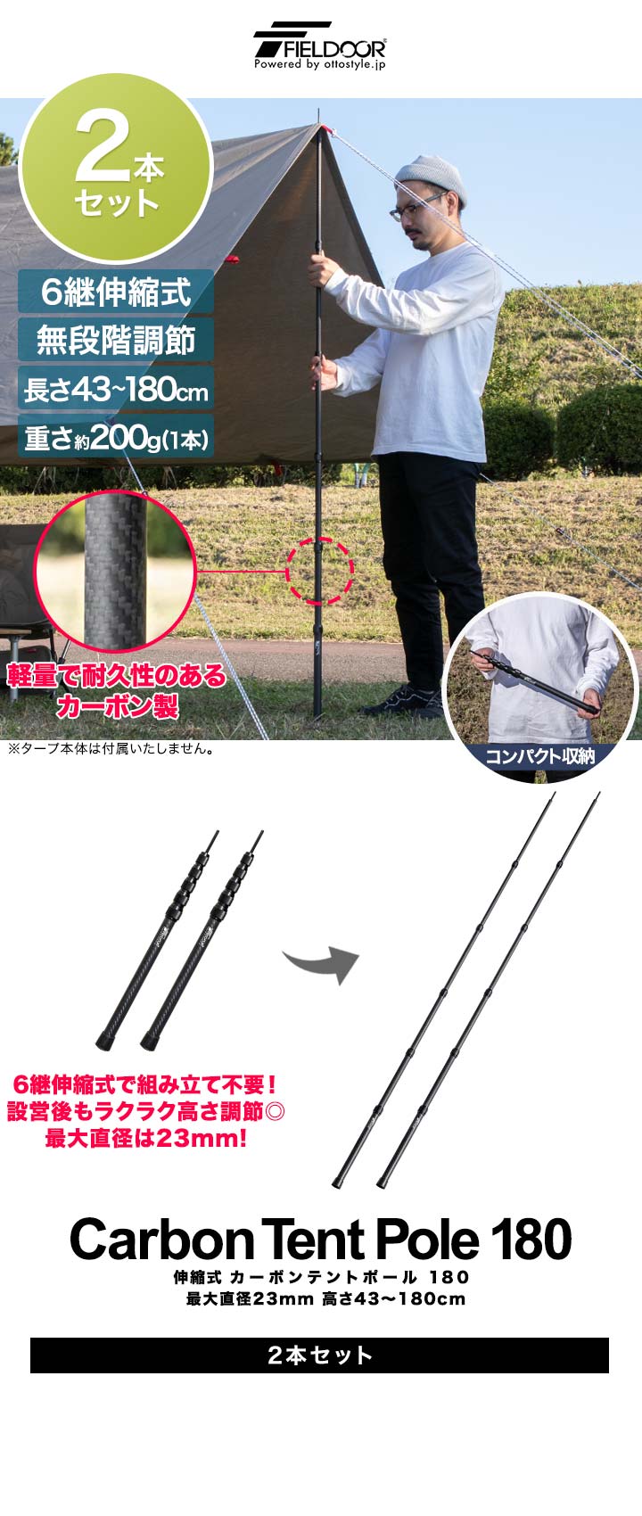 楽天市場】テントポール 軽量 カーボン製テントポール 2本セット 直径