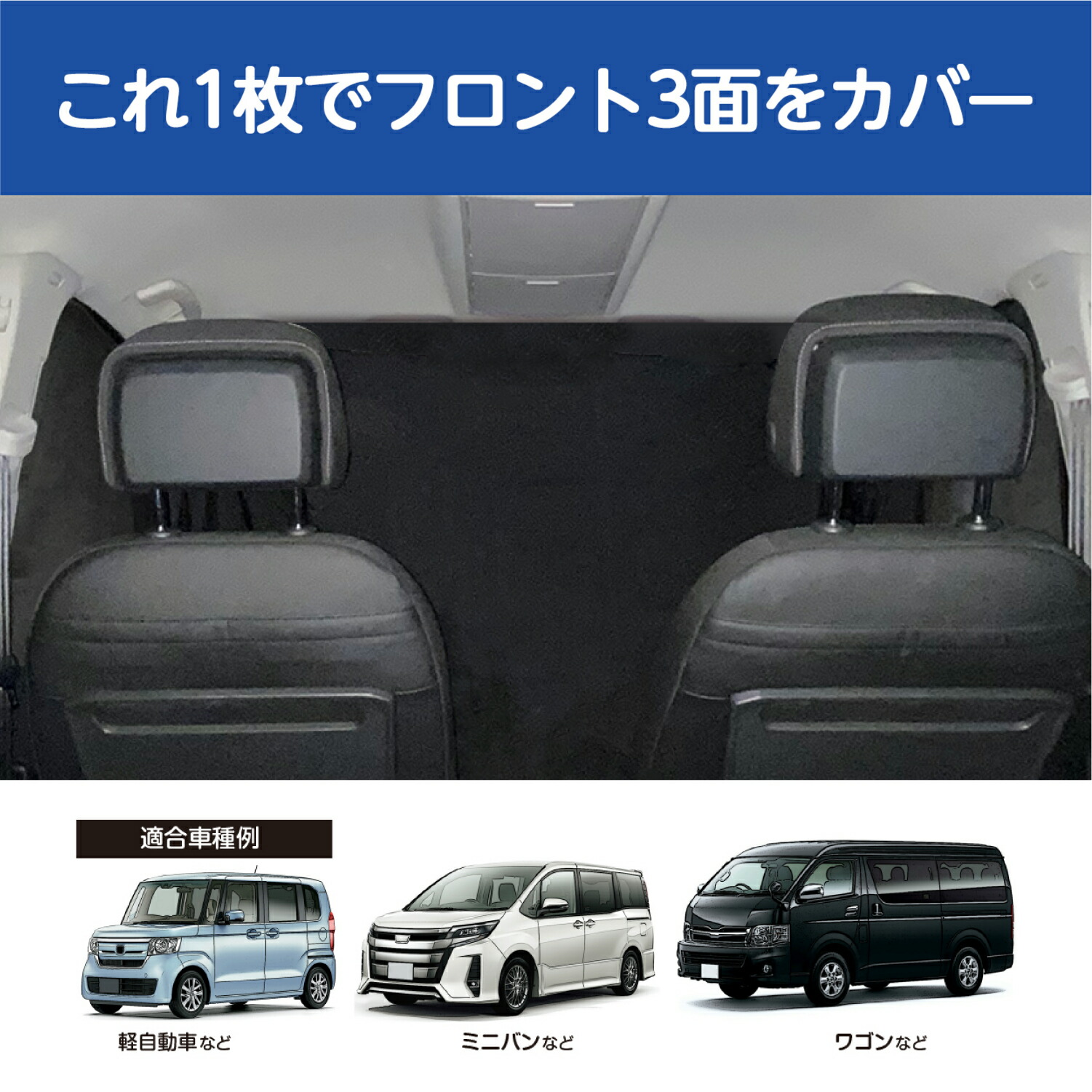 楽天市場】車 カーテン サンシェード 楽らくマグネットフロント遮光
