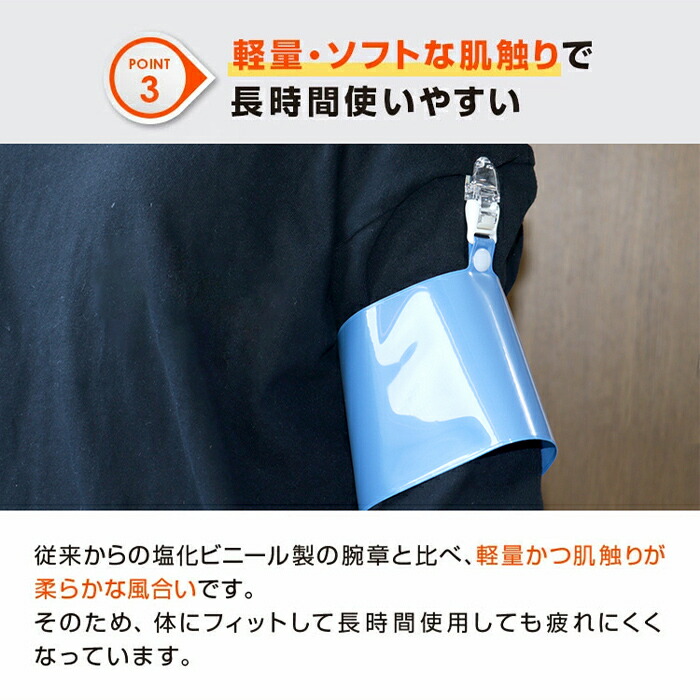 撮影許可】 腕章 ワンタッチクリップ ホック付 差し込み式セット品
