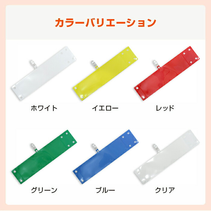 撮影許可】 腕章 ワンタッチクリップ ホック付 差し込み式セット品