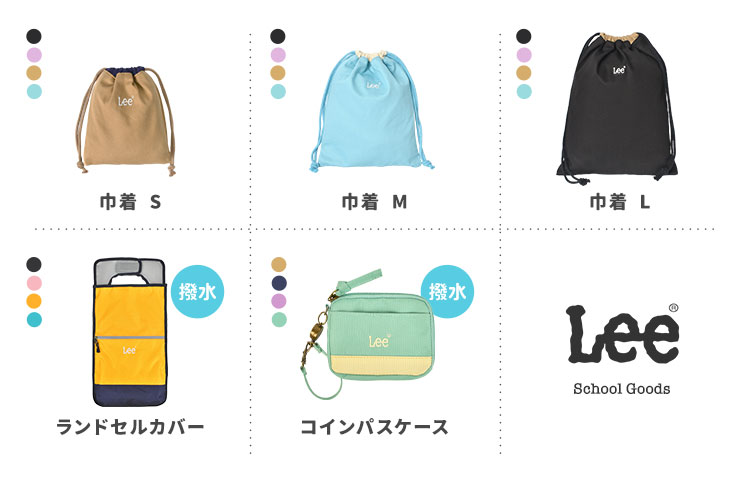 lee-sbag01_12.jpg