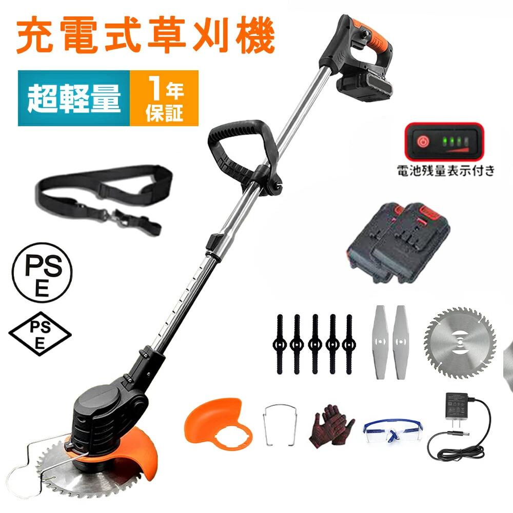 楽天市場】【楽天1位】【118冠達成!!!】草刈り機 充電式 電気草刈機