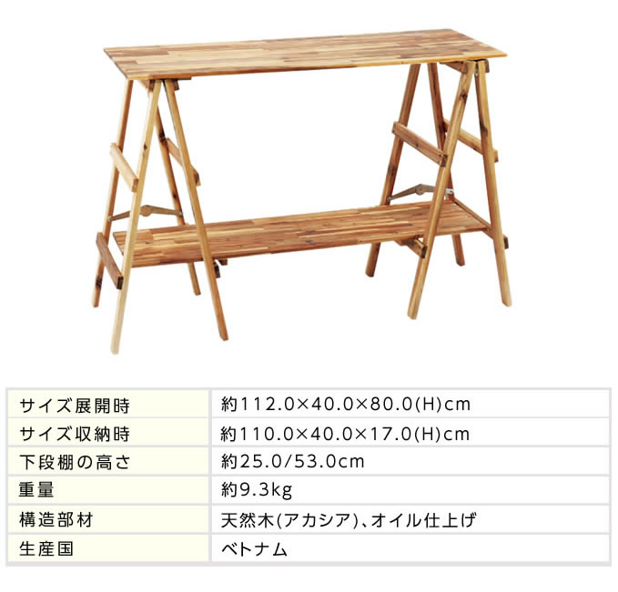楽天市場】キッチンテーブル アカシア キッチンラック VP160404I01