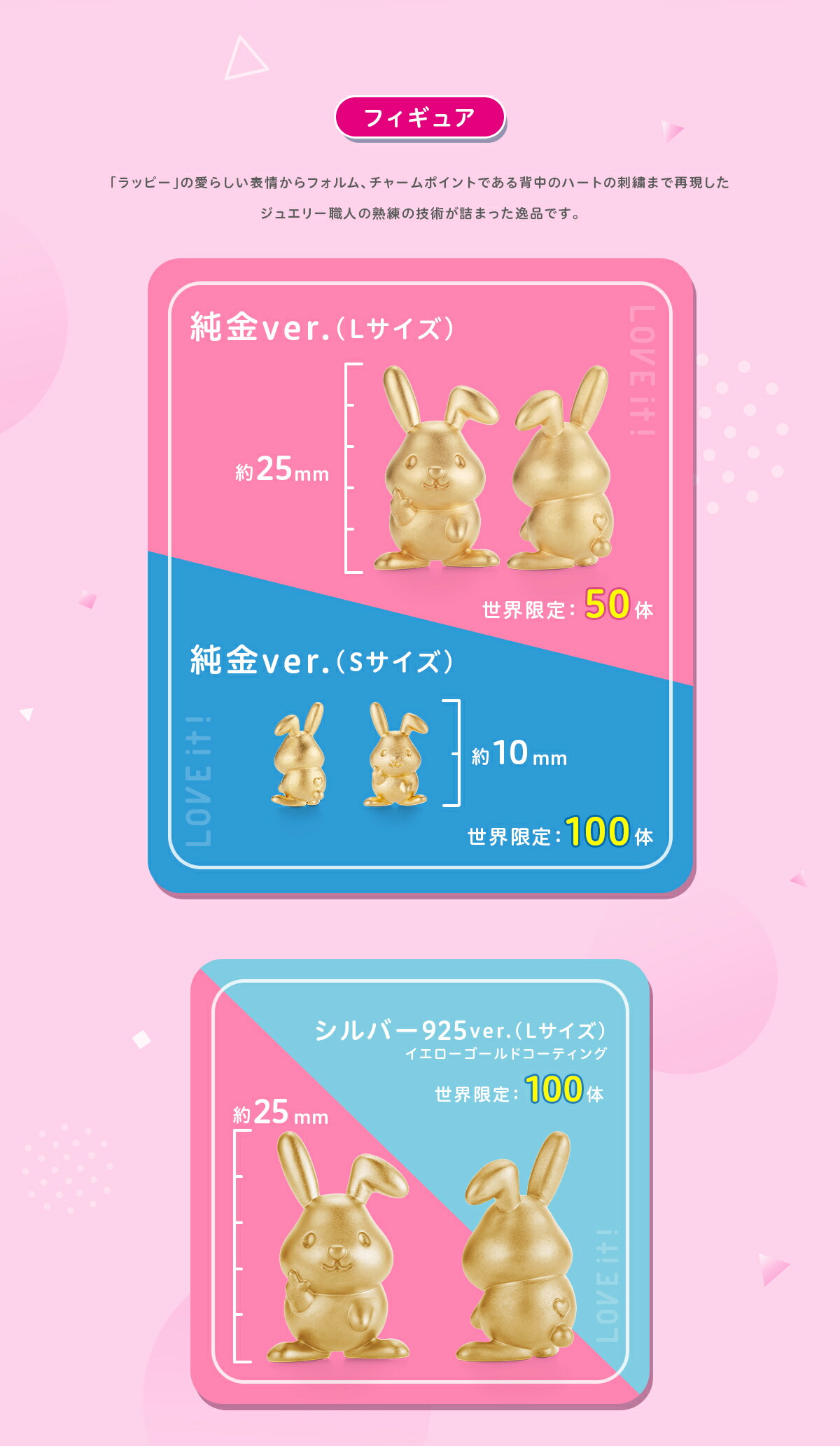 ラッピー】 世界限定 100体 ラッピー 純金フィギュア（Sサイズ） K24
