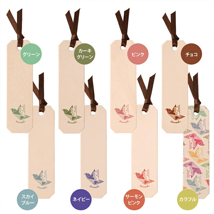 楽天市場】【生産終了SALE】【 HIRAMEKI. 公式 】本革 ブックマーク