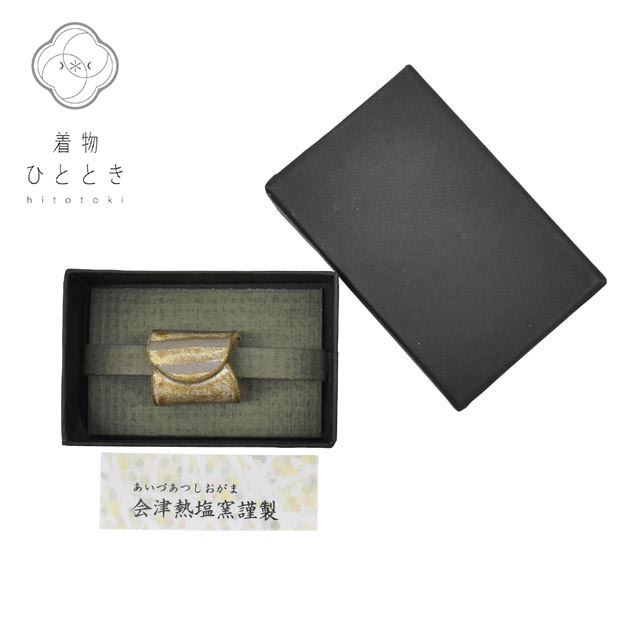 20%OFF☆2/24(火)10時まで／帯留 単品 17mm幅 陶器 会津熱塩窯謹製 縦