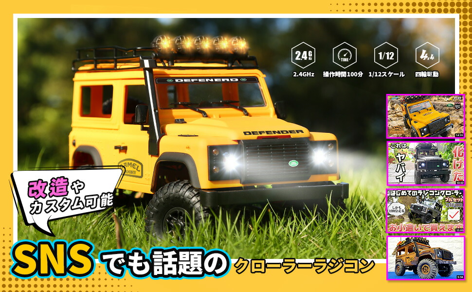 楽天市場】DEERC ラジコン クローラー アップグレード版 ラジコンカー