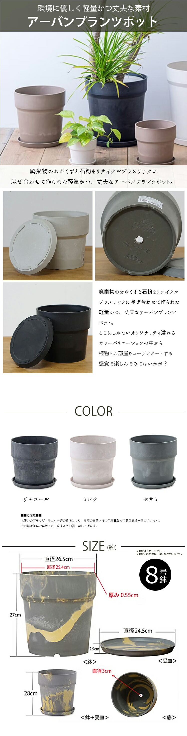 楽天市場】【送料無料】 POSH LIVING アーバンプランツポット 8号鉢