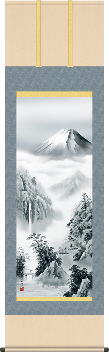 年中飾り 富士山 掛け軸 富士憧憬 有馬荘園 尺五 本表装 床の間 山水画