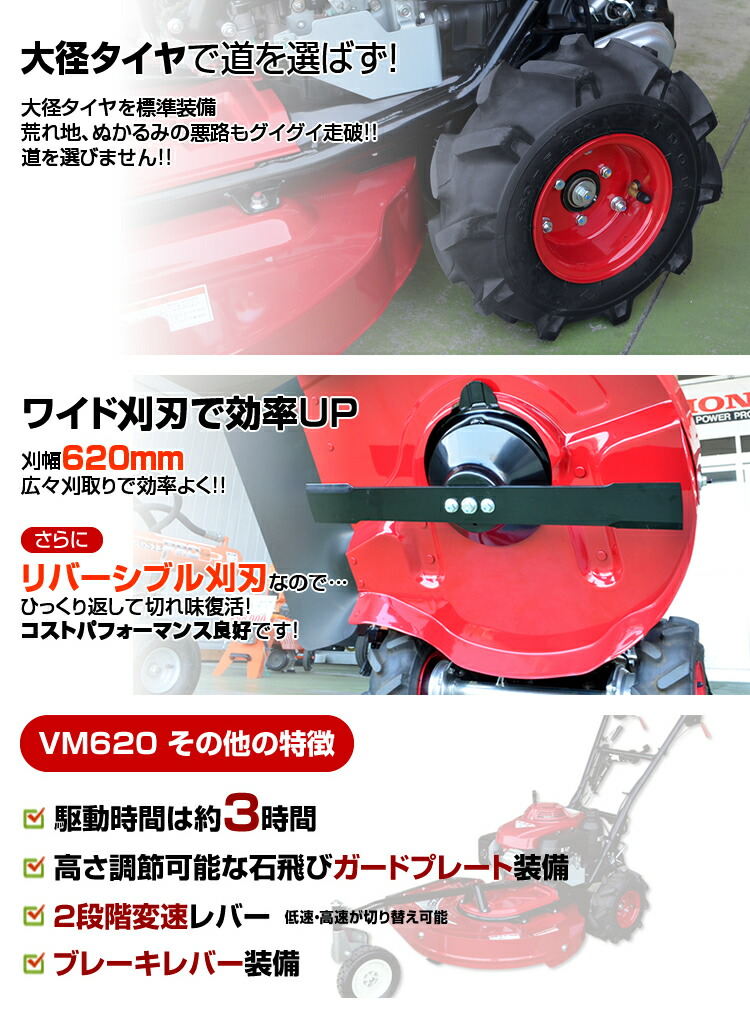 楽天市場】自走式草刈機 ワドー VM620 和同産業 草刈り機 : プラウ