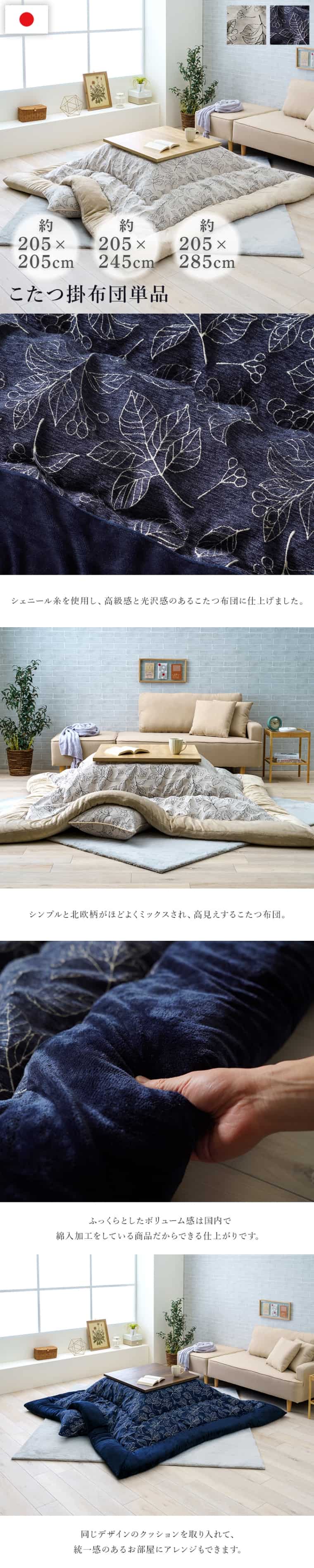 楽天市場】こたつ布団 正方形 長方形 約205×205cm 約205×245cm 約205
