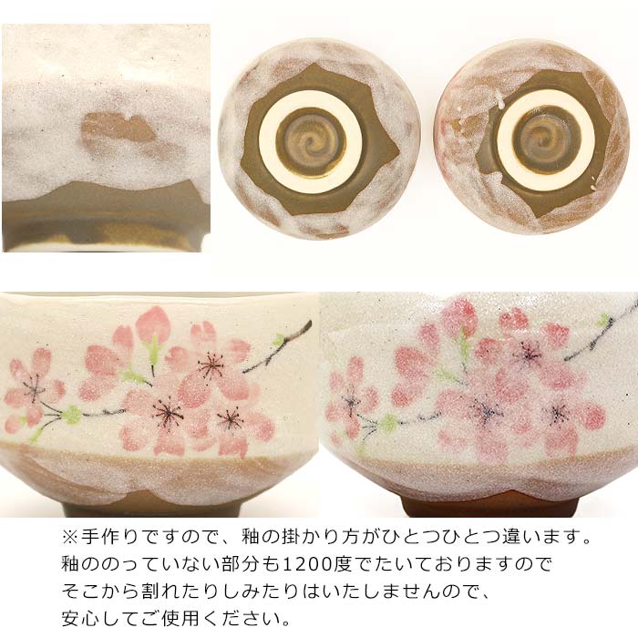 楽天市場】茶道具 抹茶茶碗 美濃焼 四季彩 小茶碗 人気柄5個セット