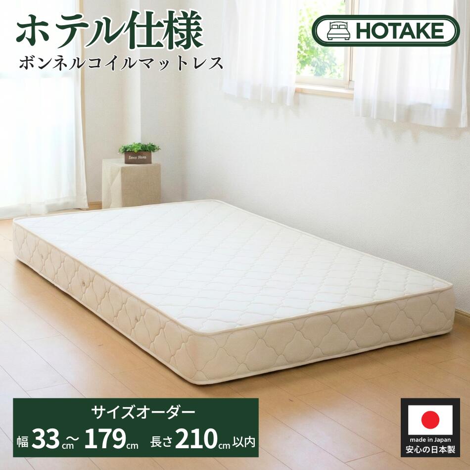 楽天市場】【20%OFFクーポンあり】ベッド オーダーメイド マットレス