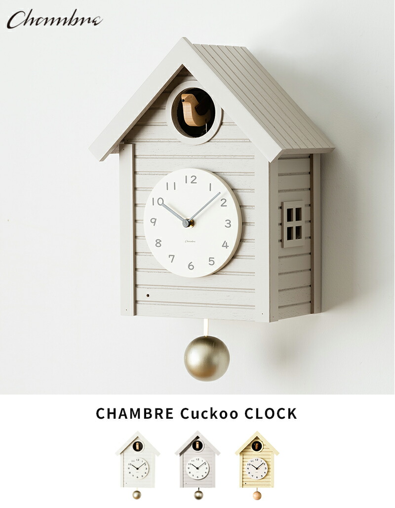 楽天市場】【特典付】鳩時計 CHAMBRE シャンブル カッコウクロック