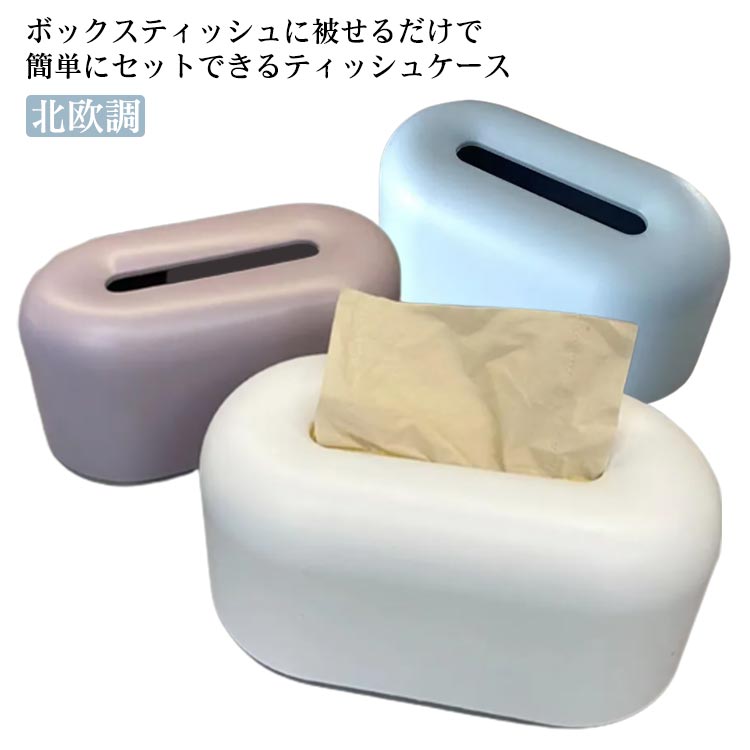 楽天市場】ティッシュカバー ティッシュボックス ティッシュホルダー
