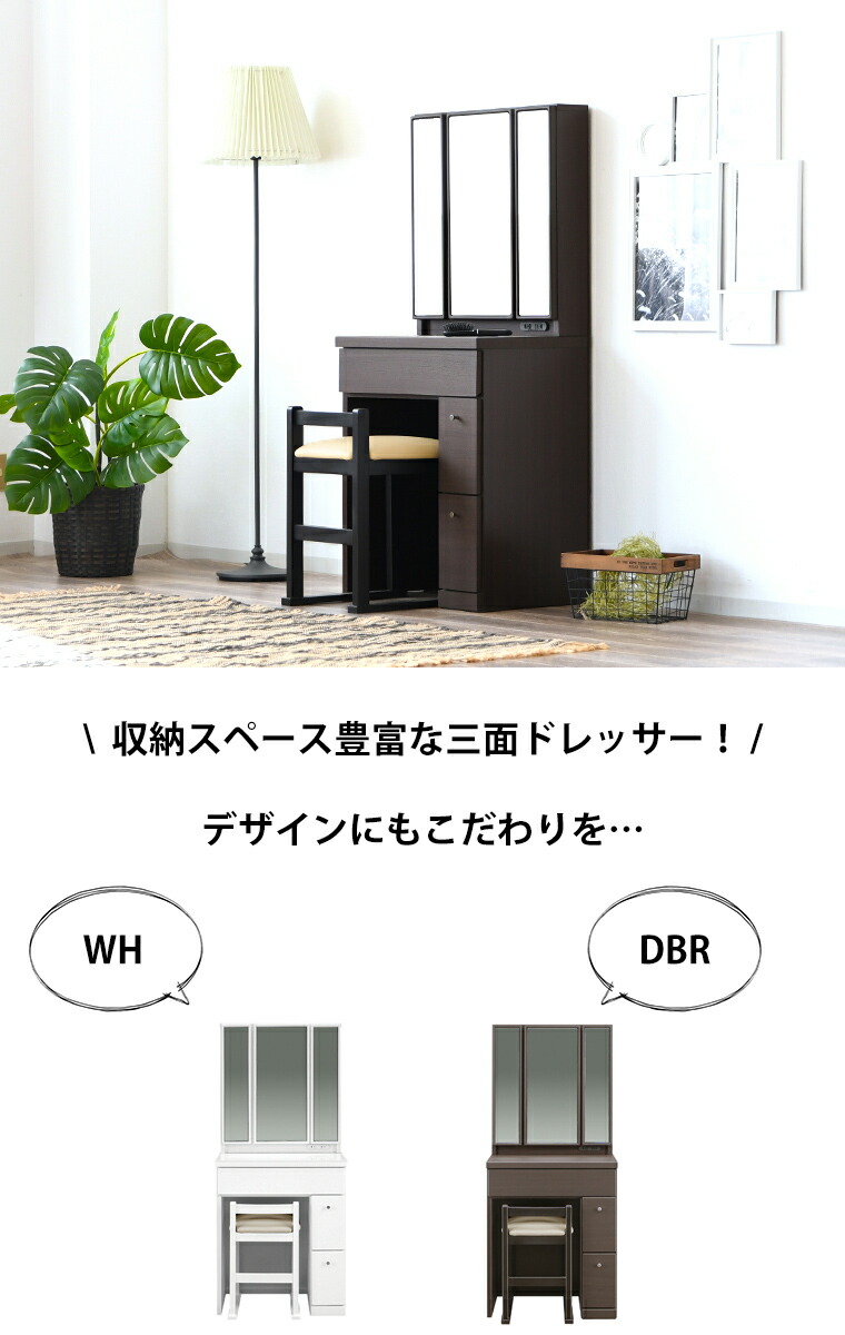 三面鏡 3面鏡 ドレッサー 白 鏡面 デスク コンパクト スツール付き