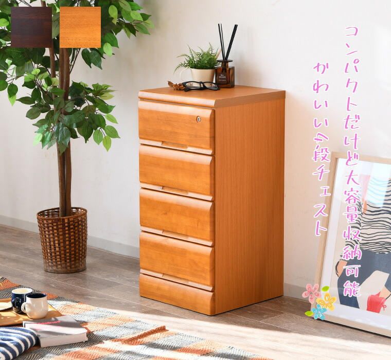 ミニチェスト サイドチェスト たんす 4段 30 完成品 日本製 卓上