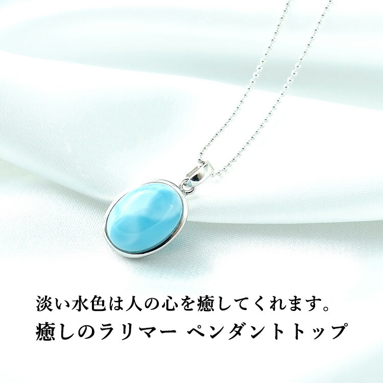 楽天市場】ラリマー パワーストーン 天然石 ペンダント ネックレス
