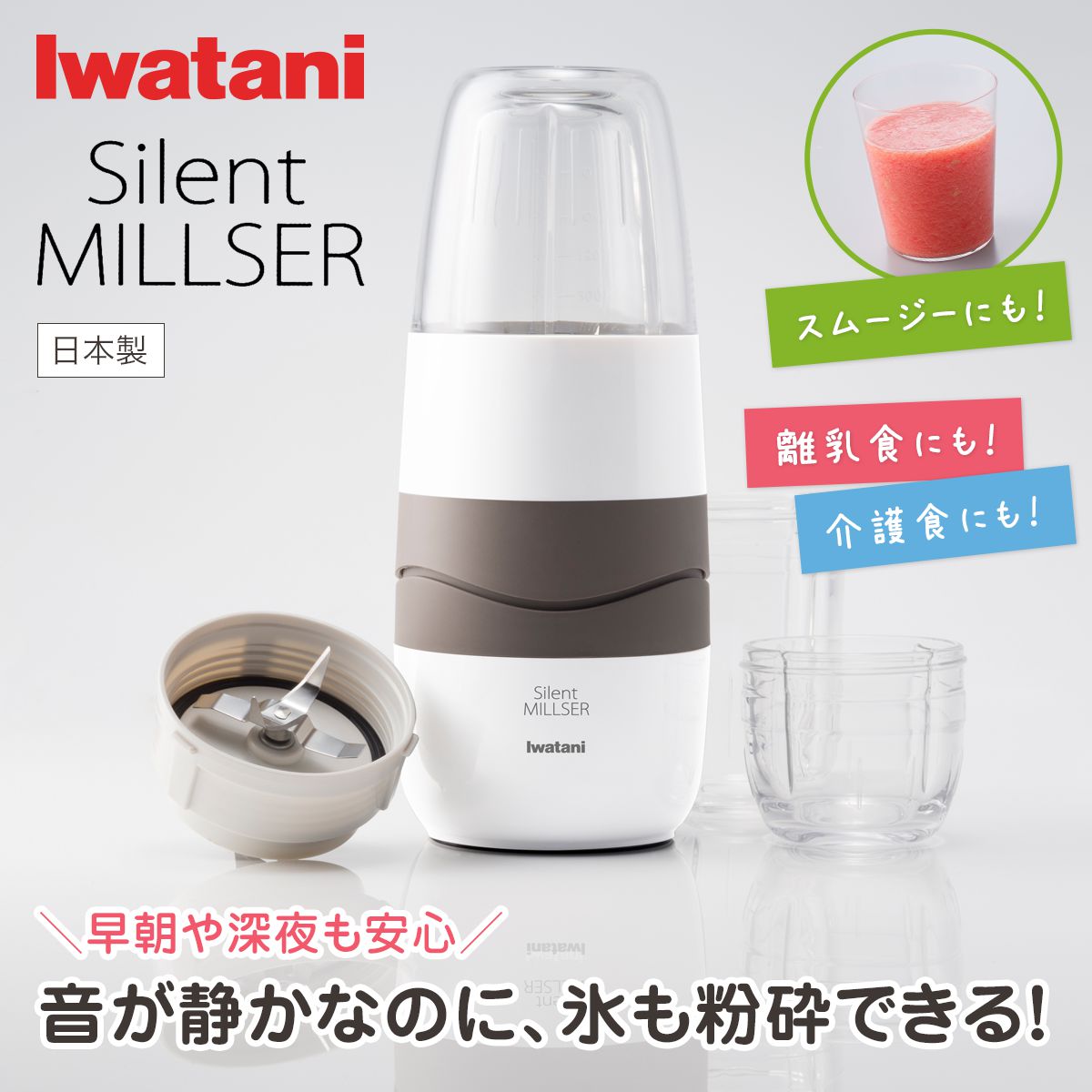 楽天市場】【公式】イワタニ Iwatani サイレントミルサー IFM-S30G