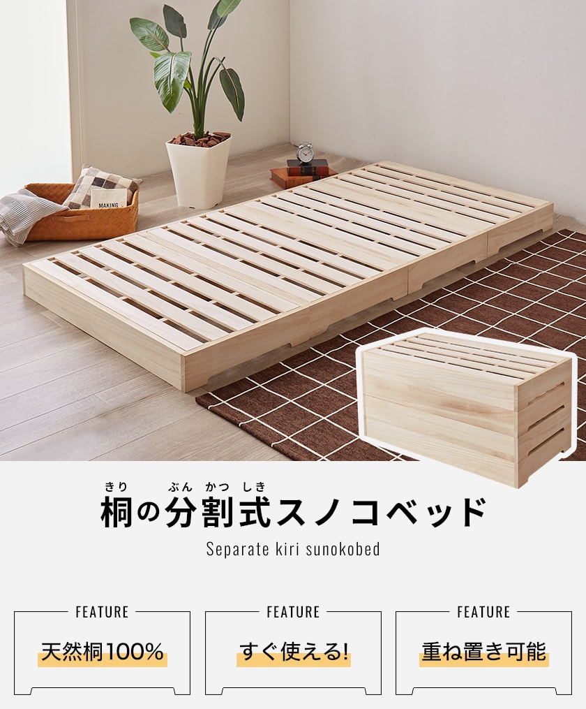 楽天市場】桐すのこベッド シングル ベッドフレーム ロータイプ 完成品