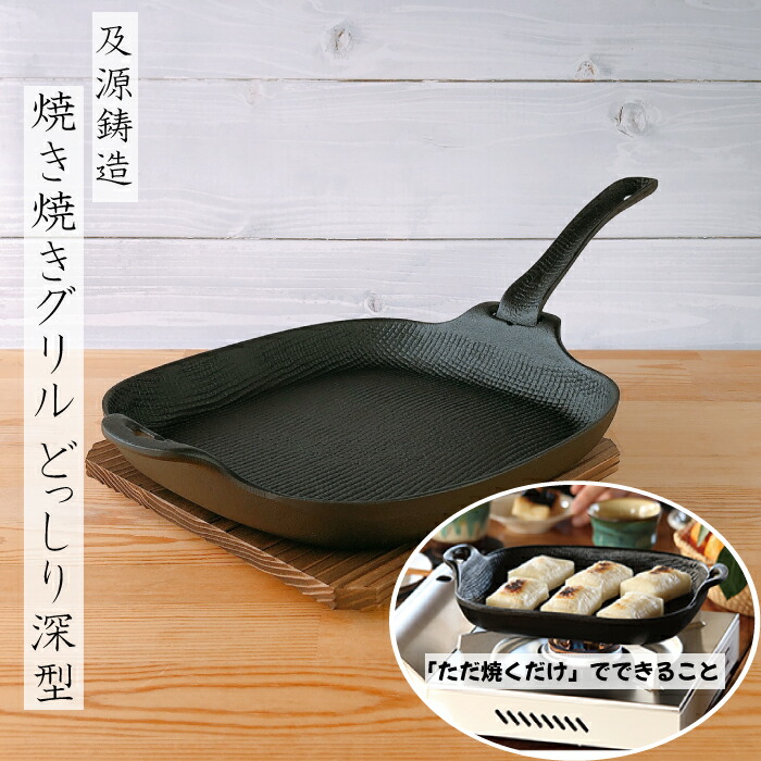 楽天市場】【21日〜23日2時☆全商品ポイント3倍】フライパン 鍋 及源