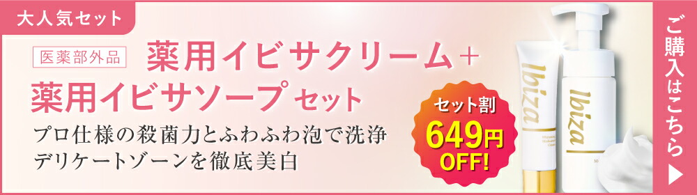 楽天市場】【マラソン☆10%OFF☆SALE】薬用デリケートゾーン用ソープ