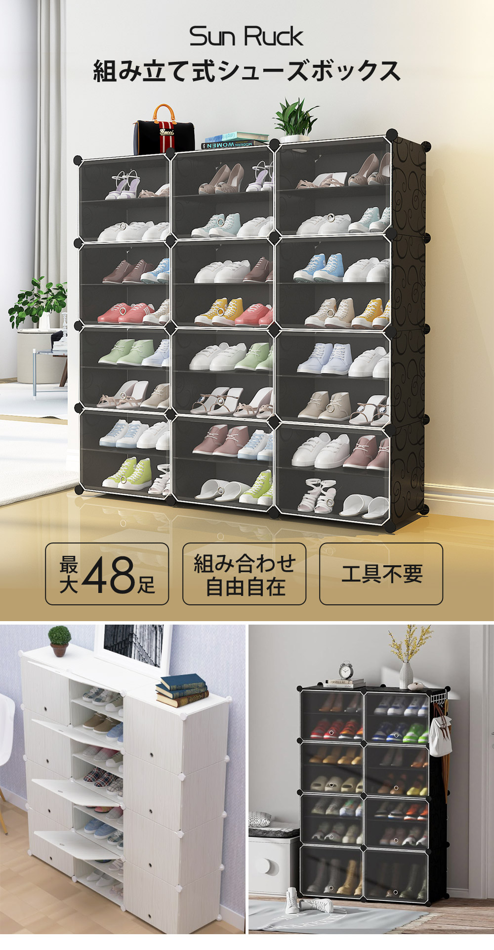 楽天市場】シューズボックス 最大48足 組み立て式 大容量 扉付き