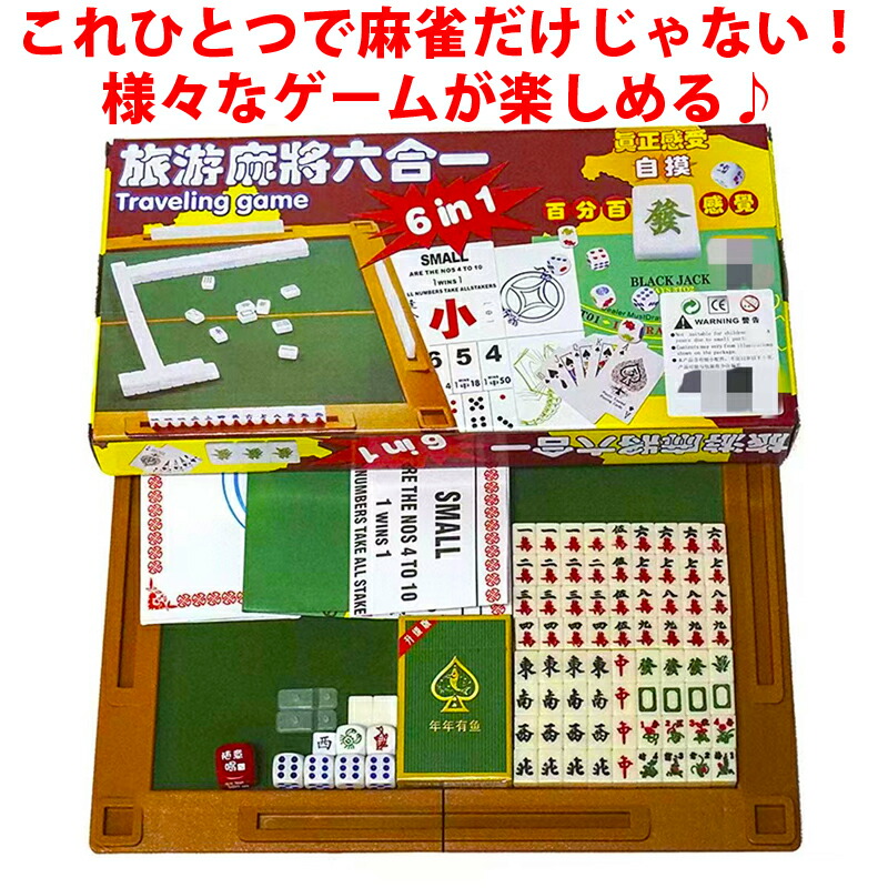 楽天市場】トラベル用麻雀ゲームボード 折りたたみ式麻雀ボード