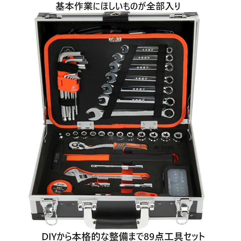 楽天市場】アルミツールセット 工具セット 89点 軽量 ツールボックス
