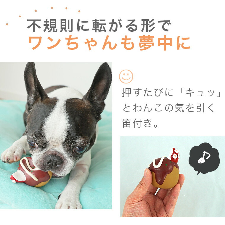 卸売】iDog TOY ラテックスTOY たこ焼き アイドッグ|ペット 犬