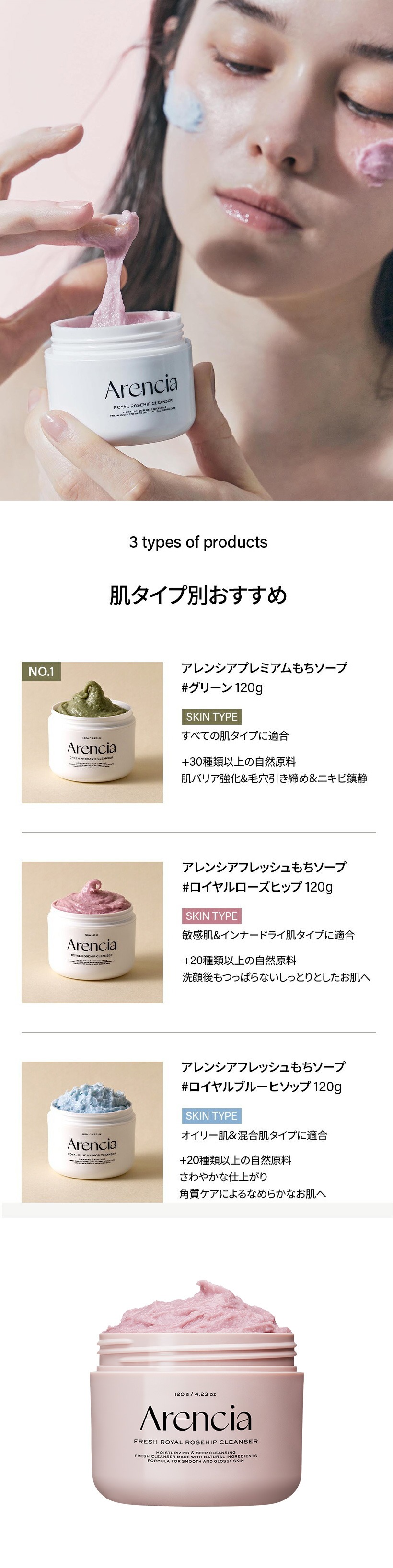 楽天市場】[Arencia] アレンシア フレッシュもちソープ ロイヤルローズ
