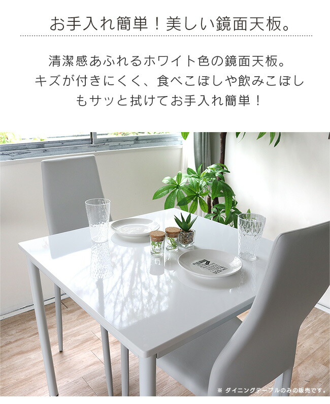 楽天市場】カフェテーブル 75 ホワイト 白 ダイニングテーブル 2人用 2