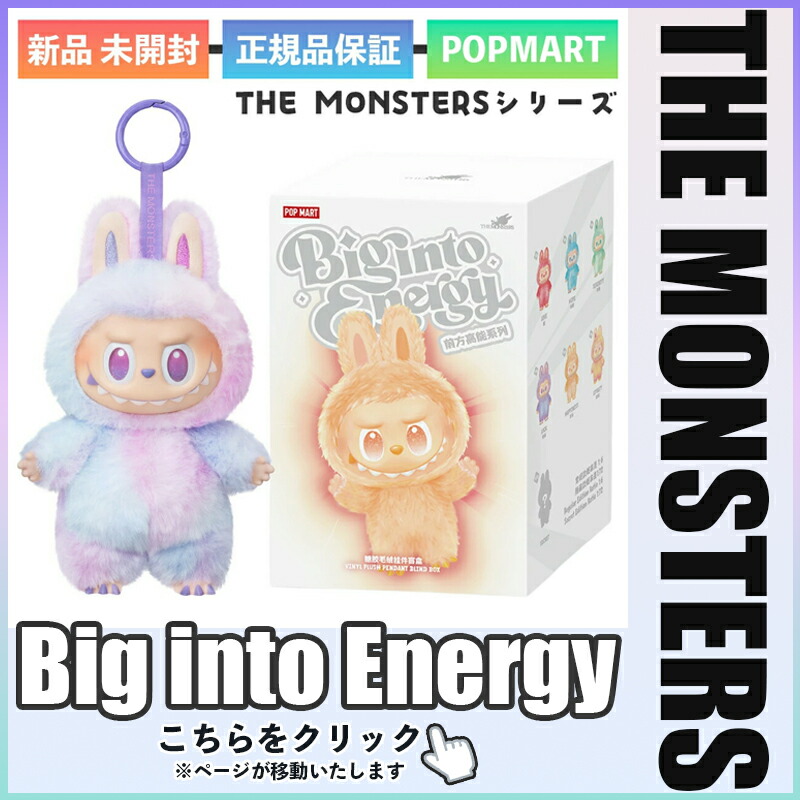 楽天市場】正規品 POP MART THE MONSTERS Pin for Love Series Vinyl