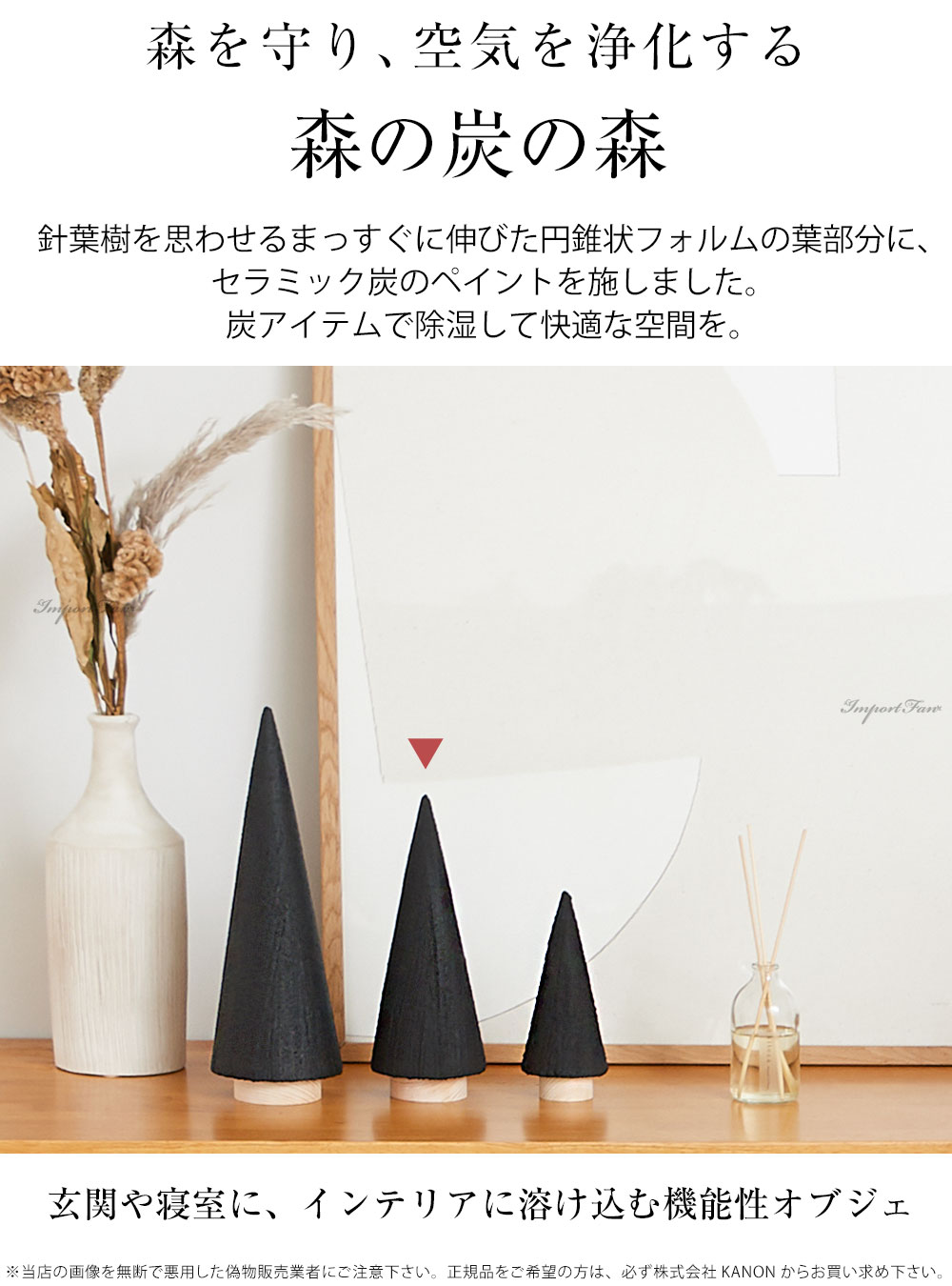 楽天市場】kinokoto 炭 ツリー オブジェ Mサイズ 森の炭の森 おしゃれ