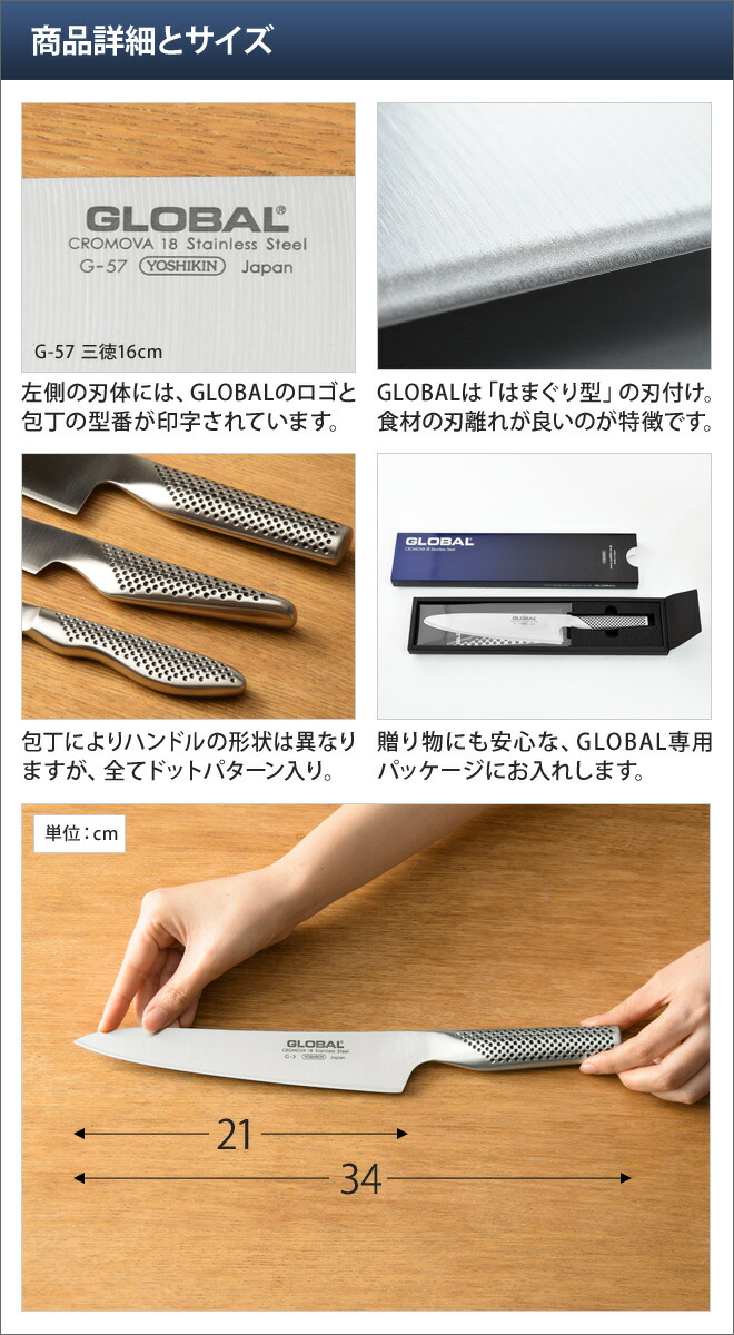 楽天市場】【楽天1位】【無料ラッピング】【豪華特典付き】GLOBAL 包丁