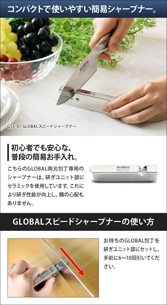 楽天市場】【楽天1位】包丁研ぎ器 【豪華特典付き】 GLOBAL