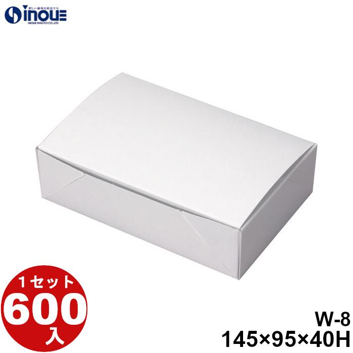 楽天市場】白無地箱 機能紙 W-20.AT 205×143×40H 39.55g 容量:1000cc