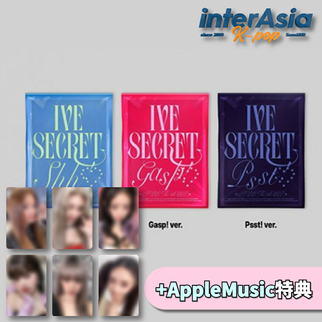 楽天市場】☆AppleMusic特典☆ IVE - THE 4TH EP 「IVE SECRET