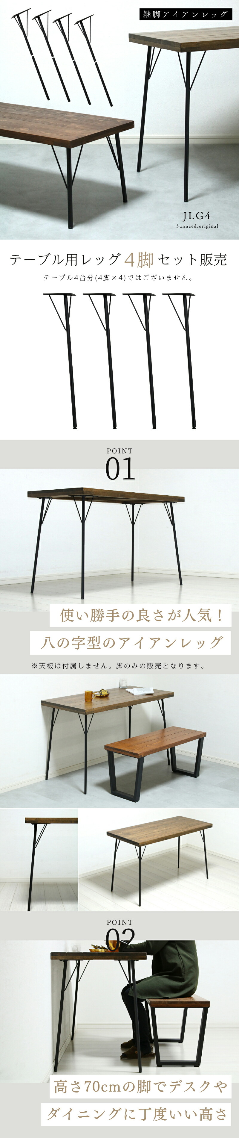 楽天市場】テーブル 脚 パーツ 4脚セット JLG4L 高さ70/ 35cm 継脚