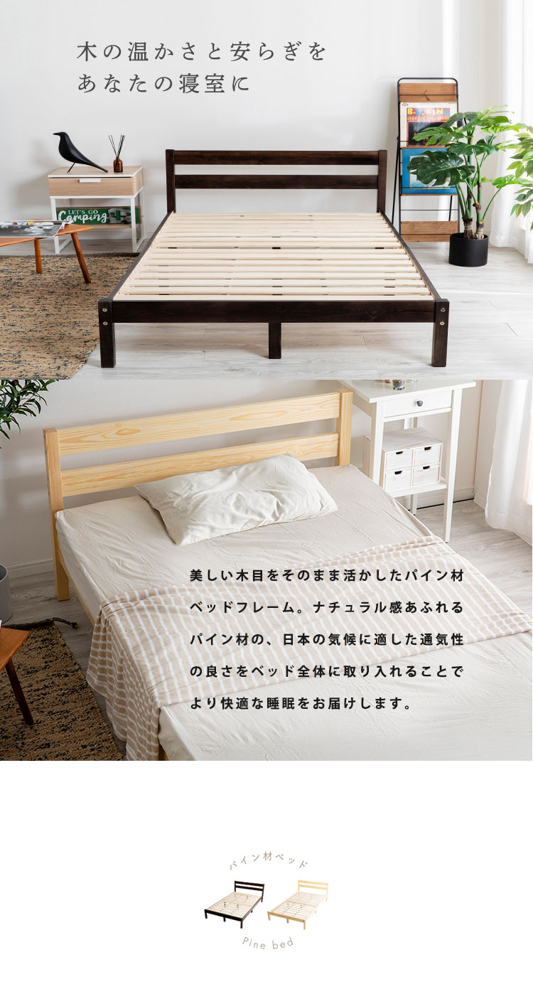 ベッド セミダブル すのこ ナチュラル