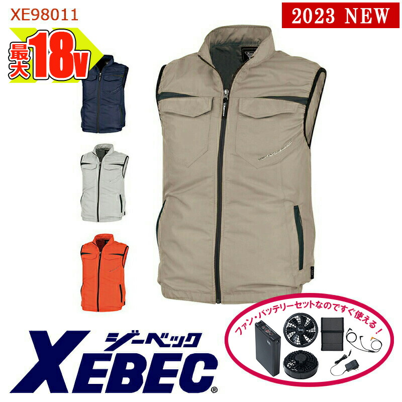 楽天市場】【 空調服® 25V 2025新セット 】ベスト 【綿100％素材