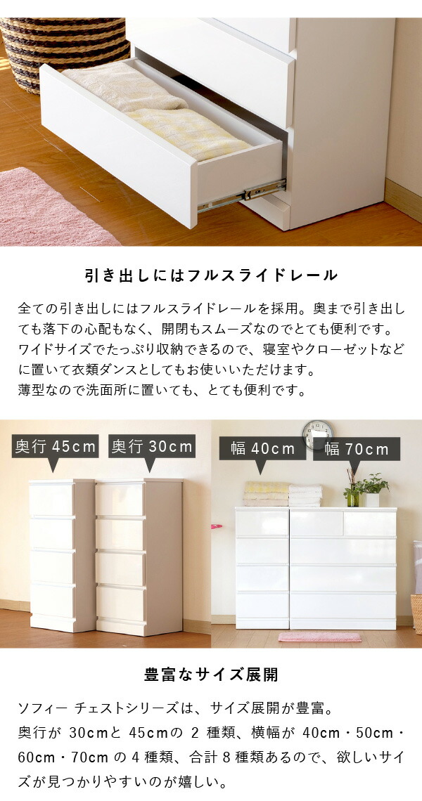 ISSEIKI SOFEE CHEST 70-30 (MF-WH) | 【公式オンラインショップ