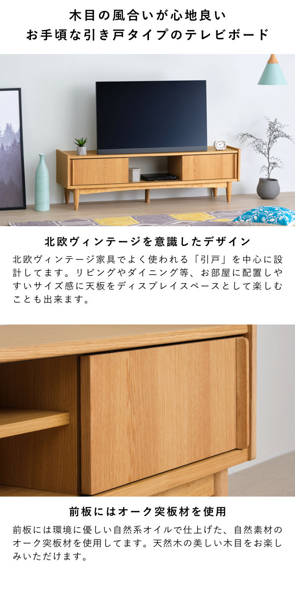 楽天市場】【公式】テレビボード テレビ台 収納 幅150 北欧 テレビ