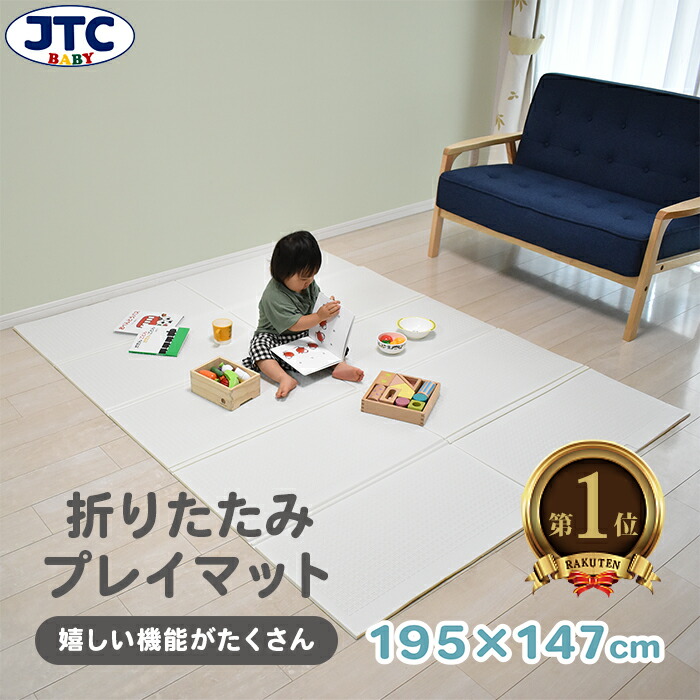楽天市場】【楽天スーパーセール】【楽天1位獲得】プレイマット