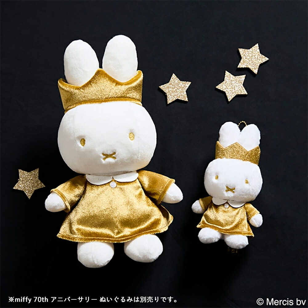 楽天市場】【25日P最大8倍！限定クーポン有】 ミッフィー miffy 70th