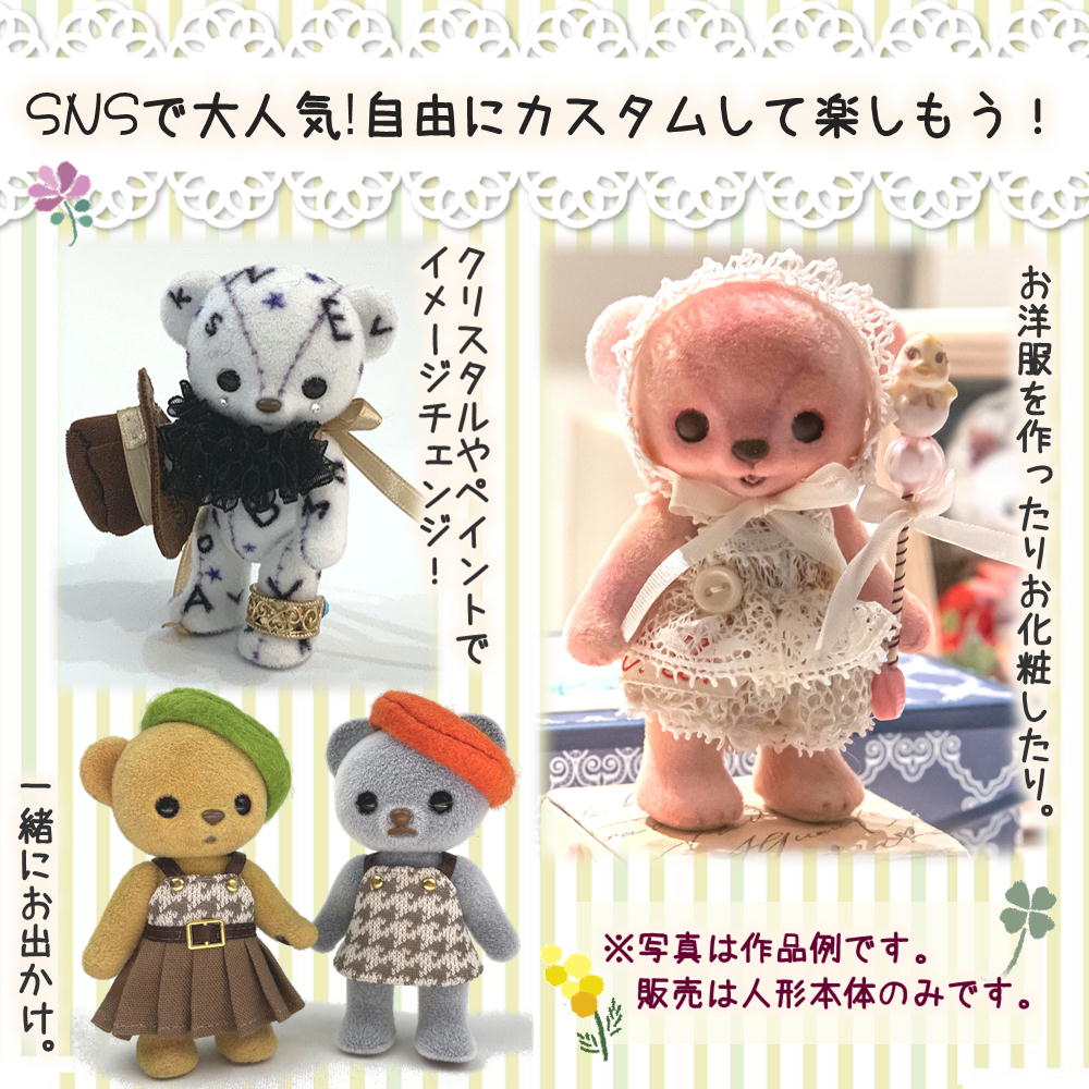 楽天市場】【雛人形限定クーポン配布中】 Honeybear ハニーベア ミモザ