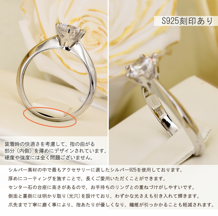 楽天市場】リング 指輪 1カラット 6本爪 シルバー925 ゴージャス 婚約