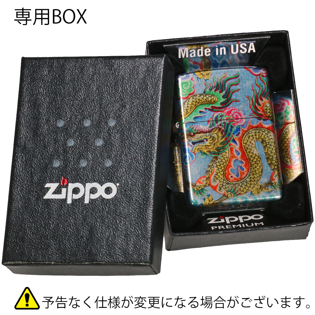 楽天市場】zippo ジッポーライター Dragon Design ドラゴン 龍 竜 干支